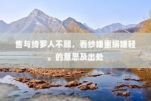 借尸还阳的成语解释