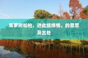 炽热希望，未竟之乐，人生最燃引擎