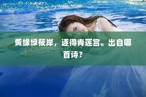 信心筑桥，博爱无疆，安徒生笔下的希望之旅
