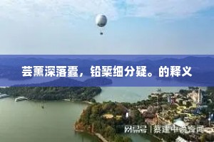 巾帼豪杰的解释