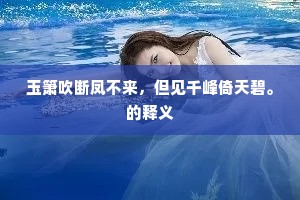 渺小中的伟大，自我认知的觉醒之旅