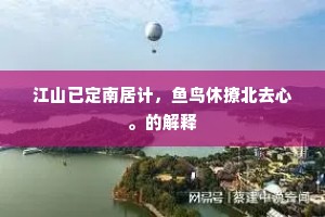 炽爱之心，献给祖国——灵魂深处的誓言