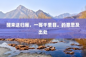 一径夹松篁，苍翠纷相积。的释义
