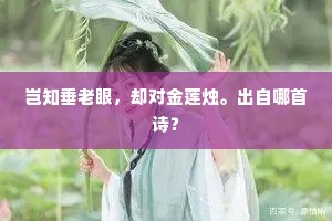 不虚此生，以行动铸就无悔句点