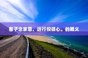 云又化为烟，缥缈成一碧。上一句是什么？