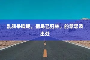 今夕何夕的成语解释