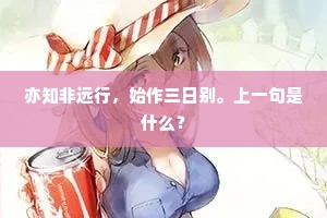 宿命非弱者遁词，自强方显生命真章