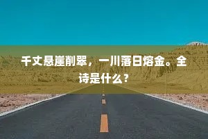 深渊孤旅，人生学校中的不幸导师