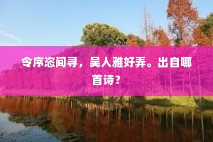 人生无界，学海无涯，黎凯之言，启悟终身修行