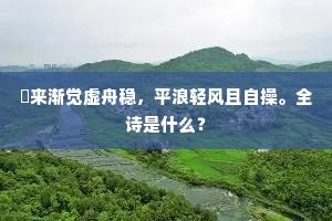 赐名大国动光彩，马嵬回首空啼痕。出自哪首诗？