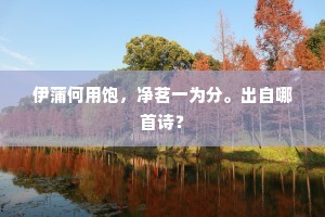 轻礼重情，笑对人心胜千金