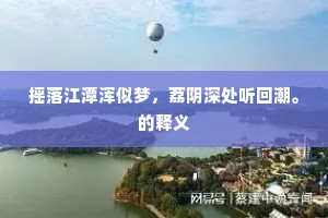 金钗十二的释义