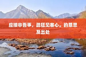 金蝉脱壳的成语解释