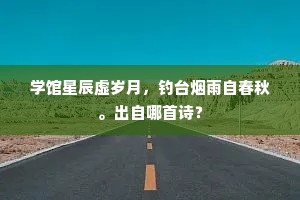 金城千里的成语解释