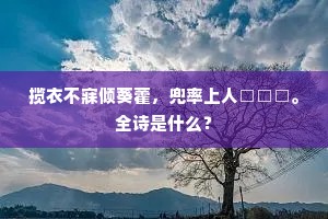 习惯之链，我们都是隐形囚徒的觉醒