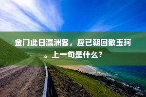 生死轮回间，个体消逝与集体永恒的交响