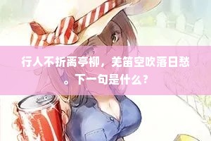 焦熬投石的成语解释
