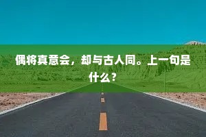穷途末路见真情,契诃夫言犹在耳 穷途末路见真情,契诃夫言犹在耳
