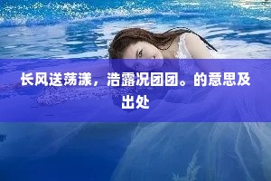 金戈铁马的释义