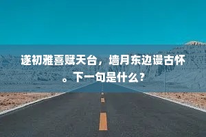 金闺玉堂的解释