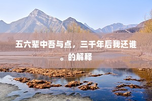 金浆玉醴的成语解释