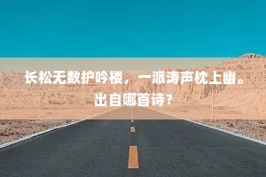 遍游五岳自兹始，俟昏嫁毕当何年。的解释