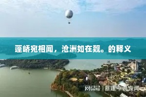 金口木舌的释义