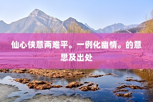 金口玉牙的释义