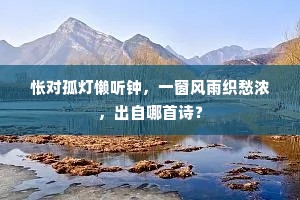 为吏应须长孙子，裁诗要及九牛腰。下一句是什么？