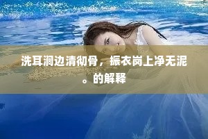 逆境之援,源自平日宽仁——萨迪智慧下的生活哲学 逆境之援,源自平日宽仁——萨迪智慧下的生活哲学