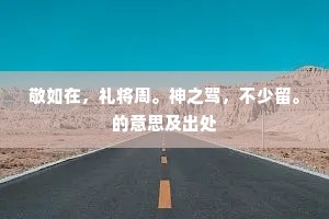 少借余妍入樽酒，真堪一斗博凉州。出自哪首诗？