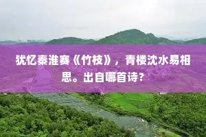 雪从何代积，春到几时还？的释义