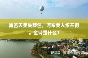 军行休鼓角，风色正愁颜。的释义