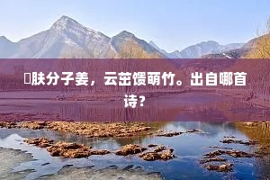 军容亦已肃，士气悉欲伸。的解释