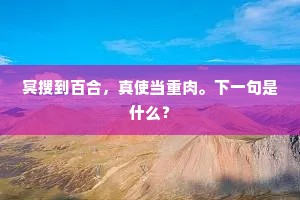 竭智尽力的解释
