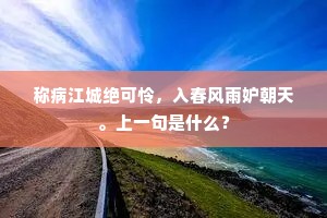 颓然介冑间，见此逢掖臣。全诗是什么？