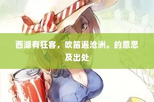 平常心是道，南泉只眨得眼，庵内人不见庵外事。上一句是什么？
