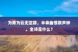 拼了。仙源与、奇葩醉倒。上一句是什么？
