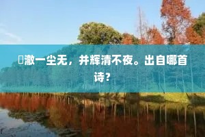 屈原九歌岂不好，煎胶续弦千古无。的解释