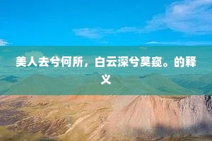 疆吏为予言，云中兵屡黩。的解释