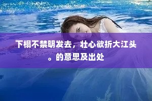 命短春三月，花寒瘦一枝。全诗是什么？