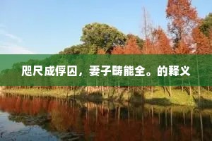 因人嫌碌碌，拔俗自超超。的解释