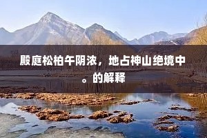 皤矣庐州公，五十后相识。的解释