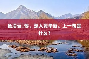 论学心无穷，赋诗情自适。出自哪首诗？