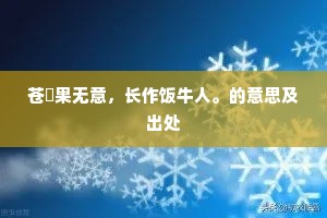 来岁上京畿，亲睹吾皇极。全诗是什么？