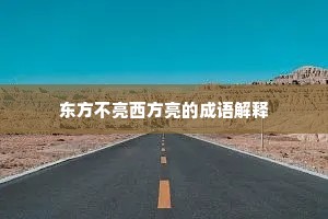 更相携、斜阳溪上，鹭鸥分席。的释义
