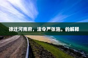 春风入幕久无书，翘望闽云讯起居。上一句是什么？