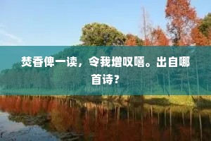 解铃还需系铃人的释义