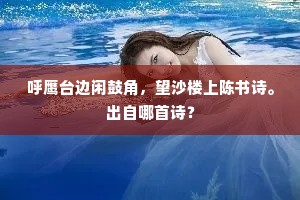 忍耐铸就坚韧，正气捍卫尊严，在理与邪间挺立人格脊梁