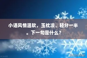 直翁直翁听我歌，出门纷纷岐路多。下一句是什么？